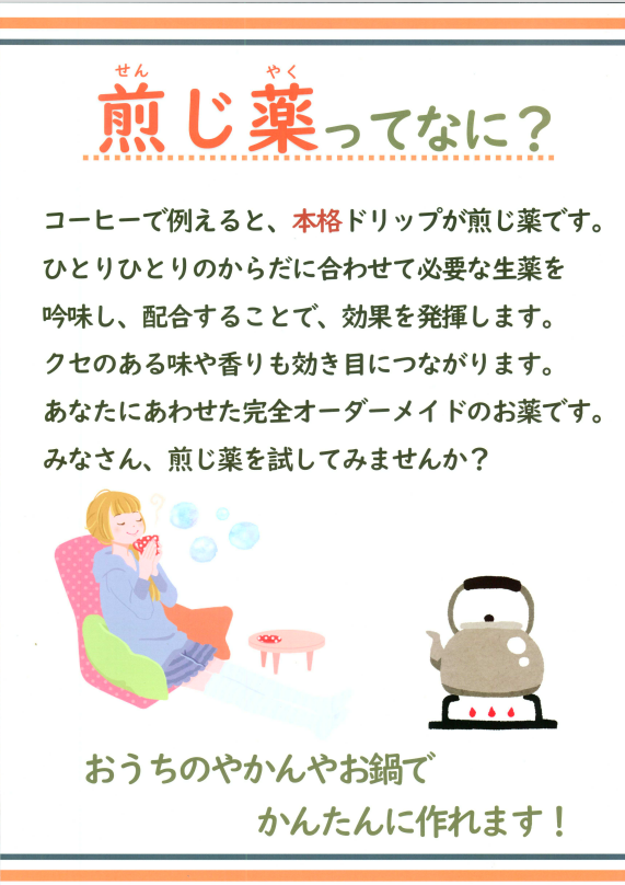 マイナ受付