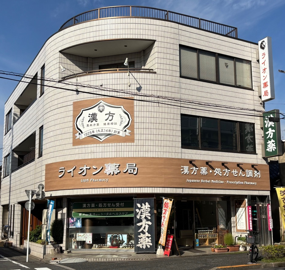ライオン薬局　外観