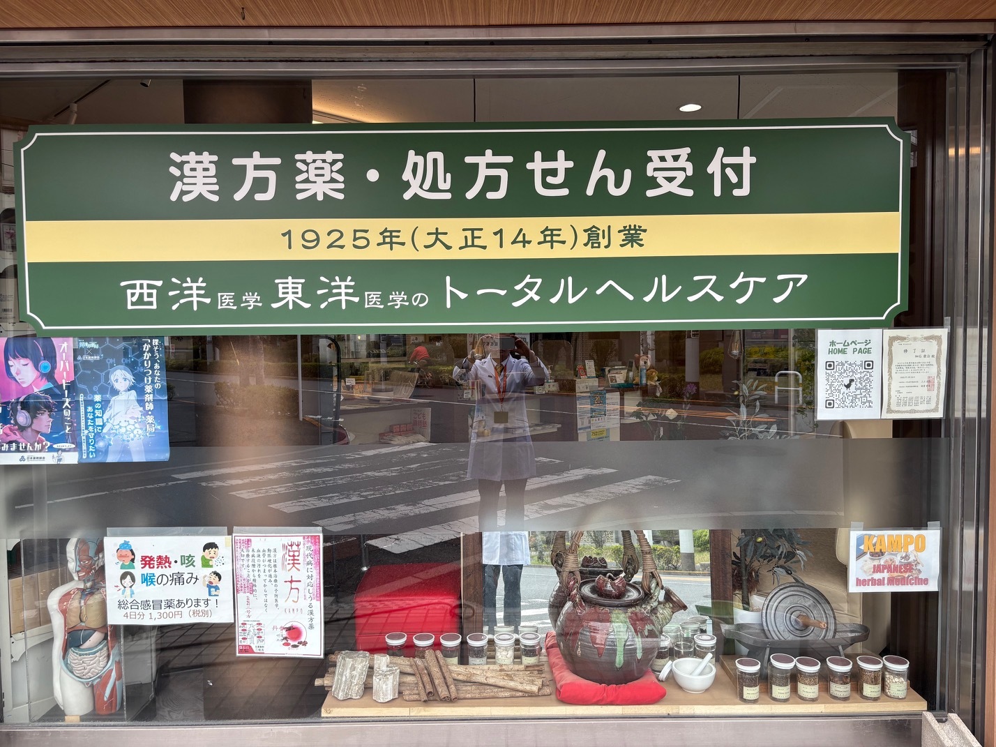 ライオン薬局　待合室