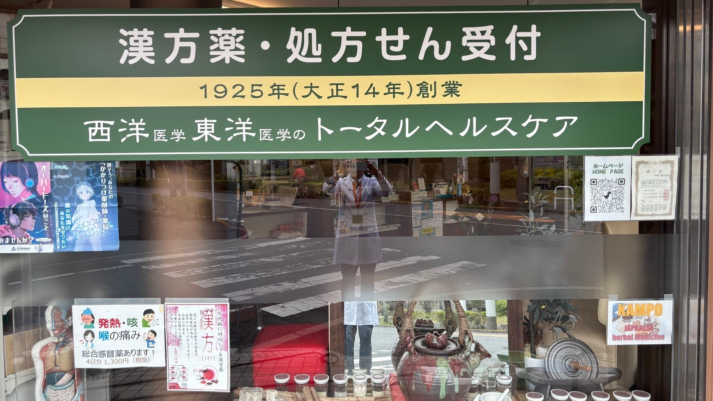 ライオン薬局　外観